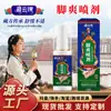 Zangyunyuan Spray Refrescante para Pies para Eliminar Mal Olor, Picazón, Pies Podridos, Ampollas, Pies Descamados, Sudor, Picazón y Spray para Pies Podridos Fabricante