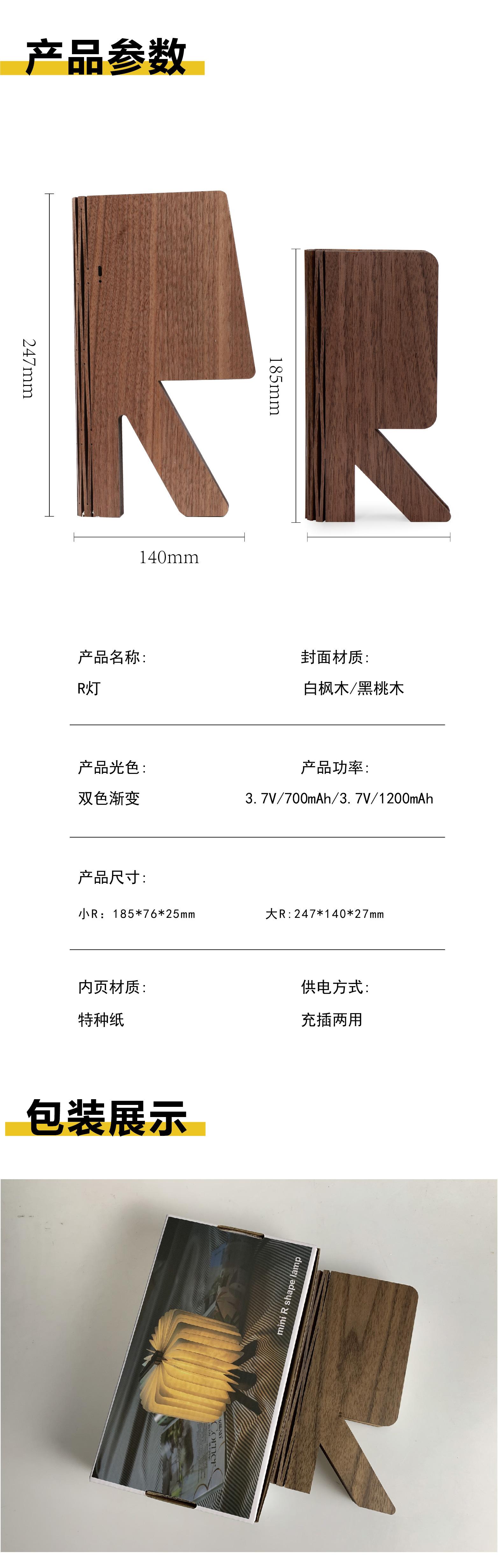 R型灯_画板 1 副本