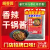 Sazonador Especial para Hot Pot Picante Salsa para Olla Seca Comercial Base Auténtica en Barril Sin Picante para Uso en Restaurante y Catering