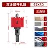 M42 rojo bimetálico abridor de agujeros escariador para carpintería placa de yeso tubo de PVC downlight plástico metal broca puente