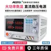 Fonte de Alimentação CC Regulada de Alta Potência, Ajustável, Programável, Comutável Experimental, Corrente Constante e Tensão Constante, 30V20A, Programável