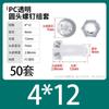 Tornillos de plástico transparentes de cabeza redonda cruzada acrílicos para PC M2M5M6 Clavos de plástico de cabeza de sartén Combinación Tuercas de plástico transparentes