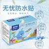 Parche Impermeable Nuo Ning Sin Preocupaciones, Venda Transparente Transpirable para Bañarse y Nadar, Parche para el Pie Anti-Hemorragia y Anti-Desgaste, Parche para el Cuidado de Heridas en Casa
