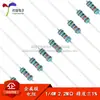 Resistor de Película Metálica 1/4W 1% Anillo de Cinco Colores 2.2 Megohm 2.2m Un Valor de Resistencia 100 Piezas