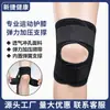 Rodillera Deportiva Transfronteriza para Menisco y Soporte de la Articulación de la Rodilla, Adecuada para Correr y Montañismo, con Compresión Elástica y Correas Transpirables