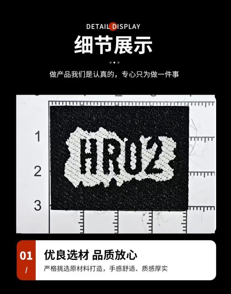 特殊织唛毛毛标特殊线