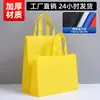 Bolsas de Tela No Tejida Tridimensionales, Bolsas de Empaque para Regalos, Ropa y Compras, Bolsas Ecológicas Personalizadas para Publicidad Escolar y Corporativa Promocional