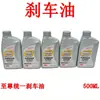 Cargador de Aceite de Freno Carretilla Elevadora Coche Shifeng Wuzheng Triciclo Diesel Agrícola Coche Líquido de Frenos para Carretilla Elevadora