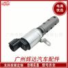 Para la válvula solenoide del árbol de levas de la válvula de control de aceite de Camry 15330-75020 1533075020