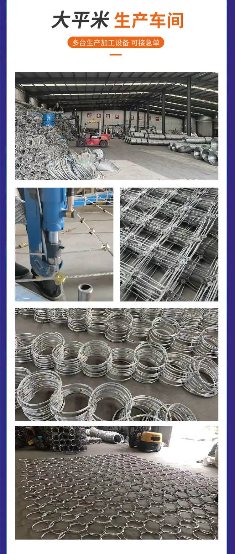 主动防护网_10.jpg