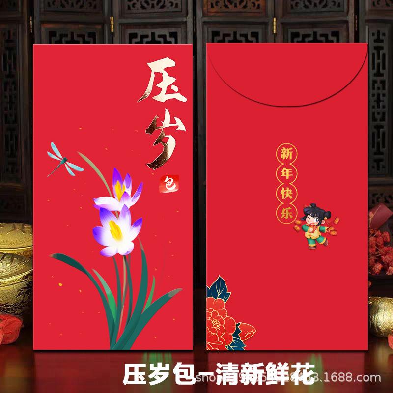 压岁包-清新鲜花（正反面）.jpg