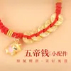 Tao 2026 Ano do Cavalo Pulseira de Corda Vermelha Pulseira de Moedas dos Cinco Imperadores Corda Trançada Artesanal DIY Estilo Chinês Pulseira Pequena de Corda Vermelha Ano do Cavalo
