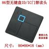 Leitor de Controle de Acesso Id/Ic/Cpu Leitor de Cartão de Controle de Acesso por Senha Leitor de Controle de Acesso Wiegand 2634 Leitor de Controle de Acesso Anti-NFC