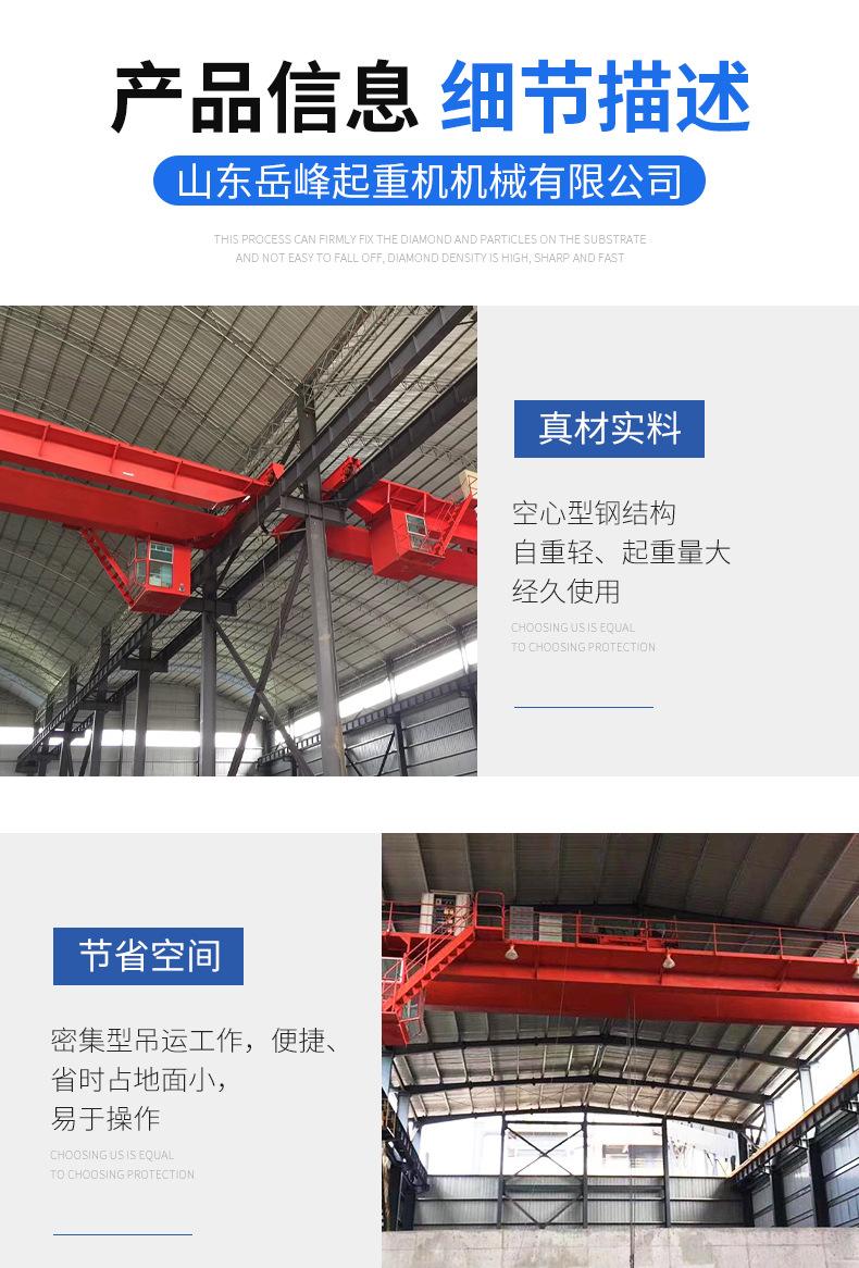 电动桥式起重机