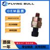 Aplicável ao interruptor de pressão do sensor de pressão Dongfeng Tianlong 3682610-C0100