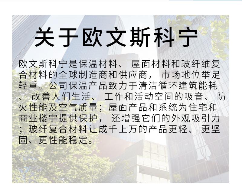 欧文斯科宁暖通空调专用玻璃棉板_02.jpg
