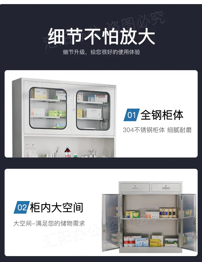 不锈钢西药柜诊所.jpg