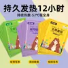 Parches Térmicos Autocalentables Hechos en Fábrica para Mujeres, Parches de Moxa para Alivio del Dolor Menstrual, Parches Calientes para el Frío Uterino Femenino, Parches Calientes con Leonurus y Ajenjo