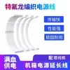 Red de Pesca de Teflón Tejido Cable Extendido Fuente de Alimentación por Computadora Cable de Extensión Totalmente Modular CPU Tarjeta Gráfica 8 pines Placa Base 24 pines