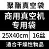 Sacos a Vácuo Específicos para Alimentos, Sacos para Alimentos, Sacos de Compressão Selados para Conservação Fresca de Nylon, Sacos de Embalagem a Vácuo Selados a Vácuo de Qualidade Alimentar