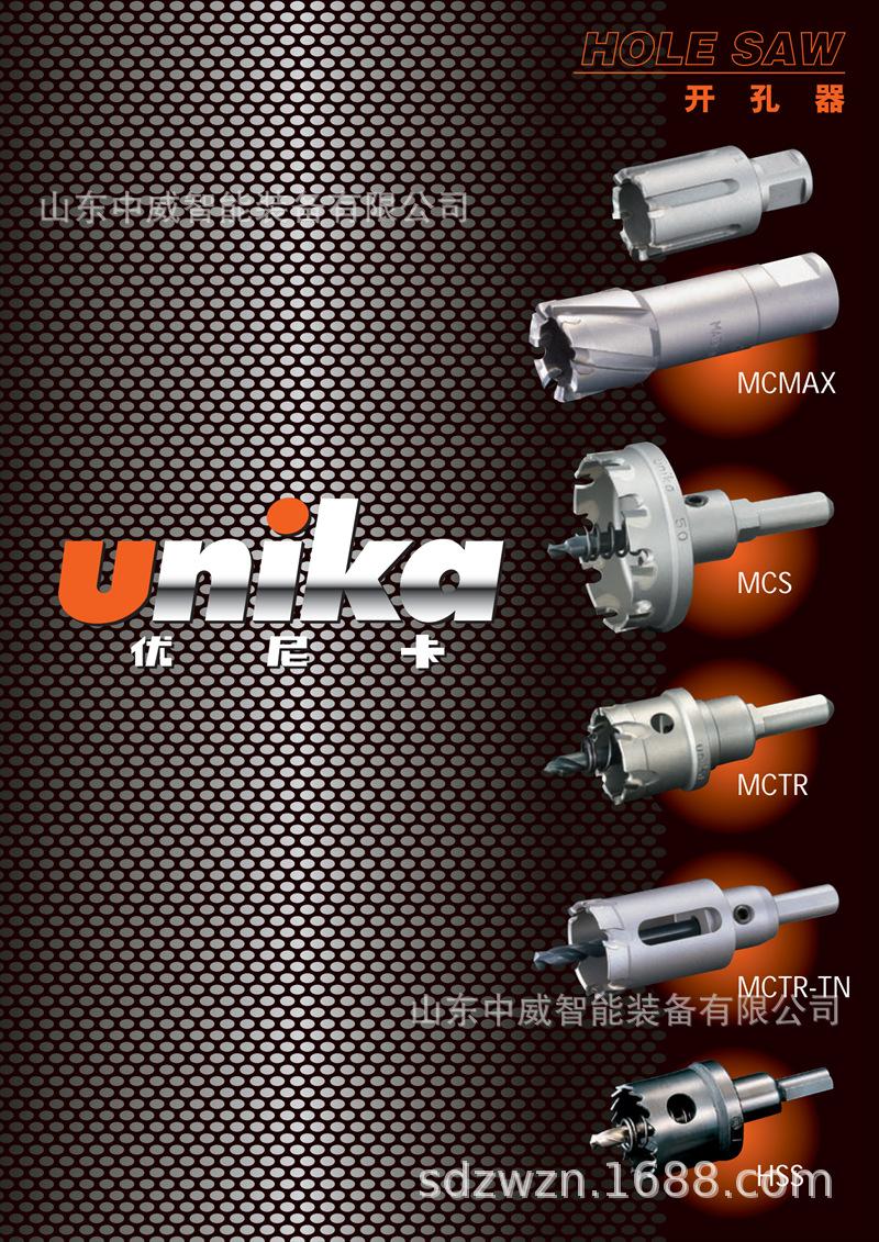 unika_hole saw_c_00.png