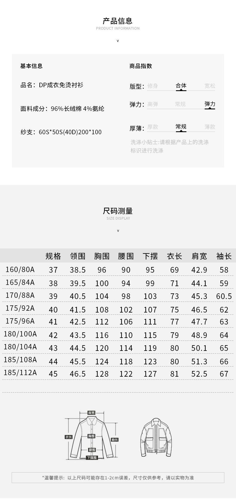 衬衫详情-高端款_06