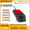 Cámara para Coche Wifi Conexión Móvil Grabadora Personalizada Solución Hisilicon Visión Nocturna HD 1080P Venta al por Mayor