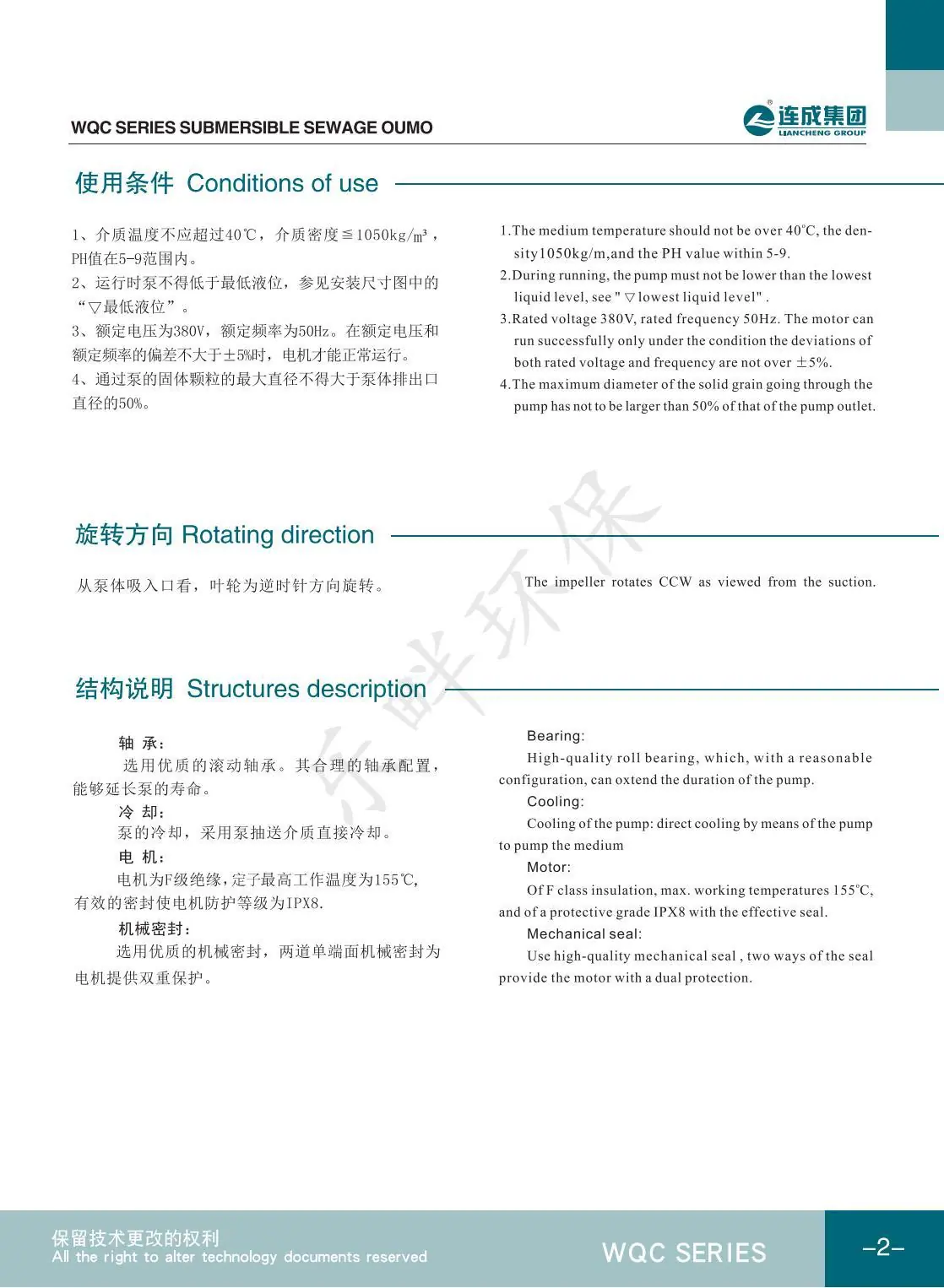 WQC完整样本(1)_02.jpg
