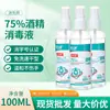 Spray Desinfectante con 75% de Alcohol, Sin Enjuague, Secado Rápido, Suave con las Manos, 100ml, Desinfectante para el Hogar en Stock, 120 Botellas