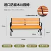 Banco de parque, tumbona exterior larga con respaldo, madera anticorrosión, asiento largo de banco de ocio para patio cuadrado exterior, balcón, hierro forjado