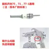 Ferramenta Pneumática Bomba de Ar Pistola de Pintura Pq-2 Acessórios para Pistola de Pintura Bico da Pistola Agulha da Pistola Ponta da Pistola W-71 Peças de Consumo W-75