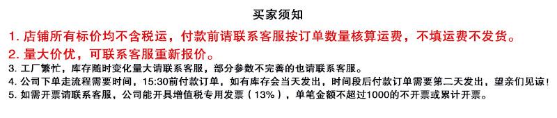 买家须知.jpg