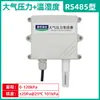 Sensor de Presión Atmosférica Medidor Termómetro Higrómetro RS485 Detector de Alta Precisión Alarma Otro Ninguno