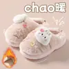 Chinelos de inverno 2026 para homens e mulheres, fofos de desenho animado, pelúcia interna para casa, chinelos de algodão para crianças
