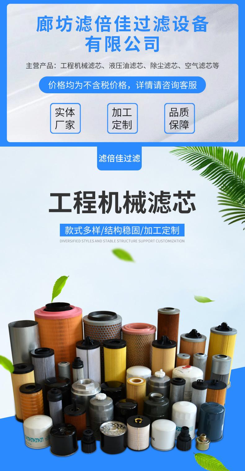 工程机械滤芯详情_01.jpg