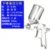 Pistola de Pulverización Neumática Taiwán Liubang W-71W77W101/W200 Manual Automotriz Capa Superior e Inferior Recubrimiento de Pintura