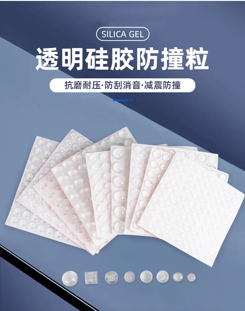 防撞粒详情页_06