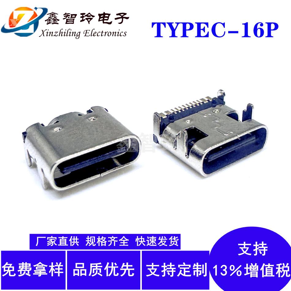 TYPEC16P四脚插板上