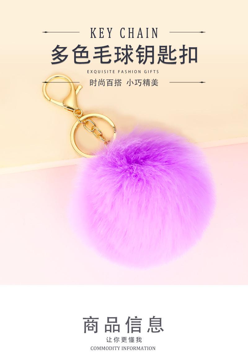 毛球钥匙扣_01.jpg