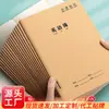 Cuaderno de Trabajo Cosido de Piel de Vaca Partner Sifang Cuaderno de Práctica Libro de Matemáticas Chino Inglés