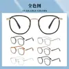 Nuevos Marcos de Lentes de Moda de Tiktok y Xiaohongshu, Lentes con Filtro de Luz Azul, Marcos de Lentes Artísticos Retro Unisex