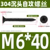 Tornillos Autorroscantes de Acero Inoxidable 304 Cabeza Avellanada Cruzada Gb846 Cabeza Plana Autorroscantes Ka Tornillos para Madera Extendido