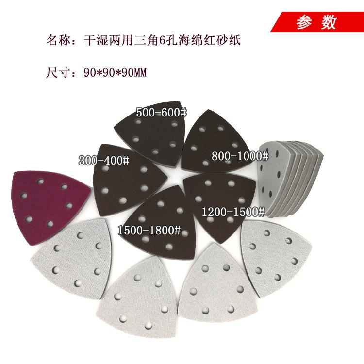 三角90MM6孔红3.png