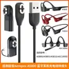 Adecuado para cable de carga de auriculares Shaoyin Aeropex AS800 conducción ósea ASC100SG AS810 cargador