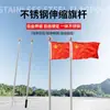 Mastro Fixo de Aço Inoxidável para Exterior Mastro Telescópico Multifuncional Mastro de Bandeira Bandeira Vermelha Cinco Estrelas Mastro Telescópico para Atividade ao Ar Livre Telescópico Outros