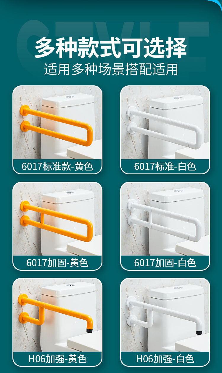 马桶扶手_12_看图王