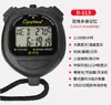 Cronómetro, temporizador para profesor de deportes, temporizador de competición, temporizador para deportes de carrera y atletismo, temporizador electrónico profesional resistente al agua y a las caídas