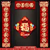 Casal de Ano Novo de 2027 para o Ano do Carneiro, Decoração de Porta de Casa para o Ano Novo Chinês, Adesivos de Porta 3D Aveludados para o Festival da Primavera