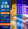Tira de luz LED de tres colores Sala de estar Hogar Techo Tira de luz autoadhesiva Exterior Superbrillante Atenuación Empotrable Impermeable Luz lineal