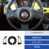 Adecuado para 12-15 Fiat 500 Interior de Coche Modificado Volante de Fibra de Carbono Juego de Pegatinas Decorativas